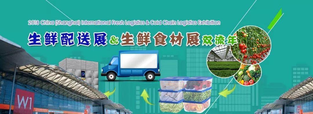 "食材源·落地洽谈对接会"是由上海市现代食用农产品交流促进中心,有
